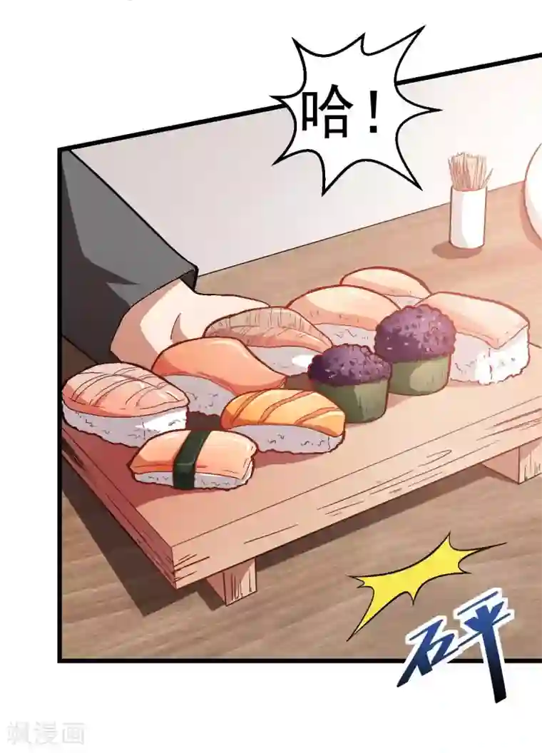 校园狂师第112话 突发事件