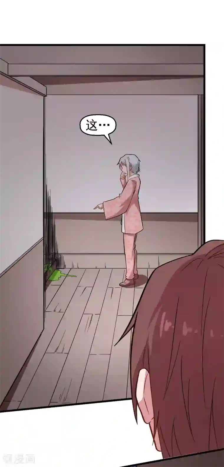 校园狂师第112话 突发事件