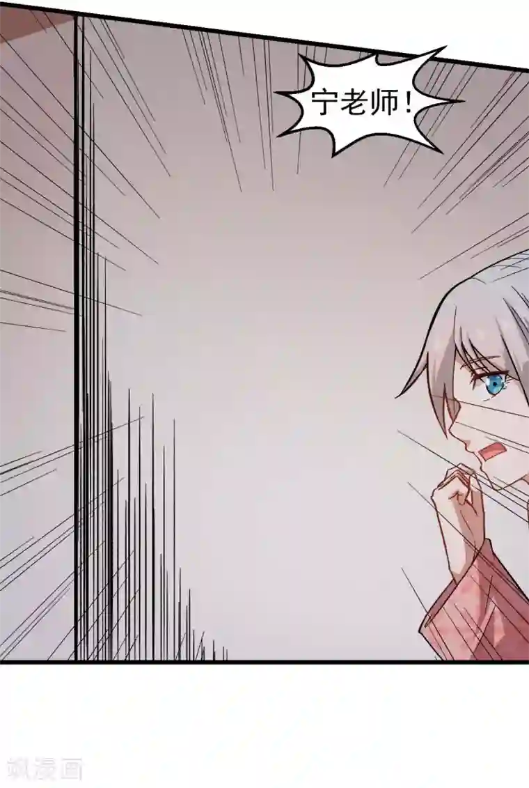 校园狂师第112话 突发事件