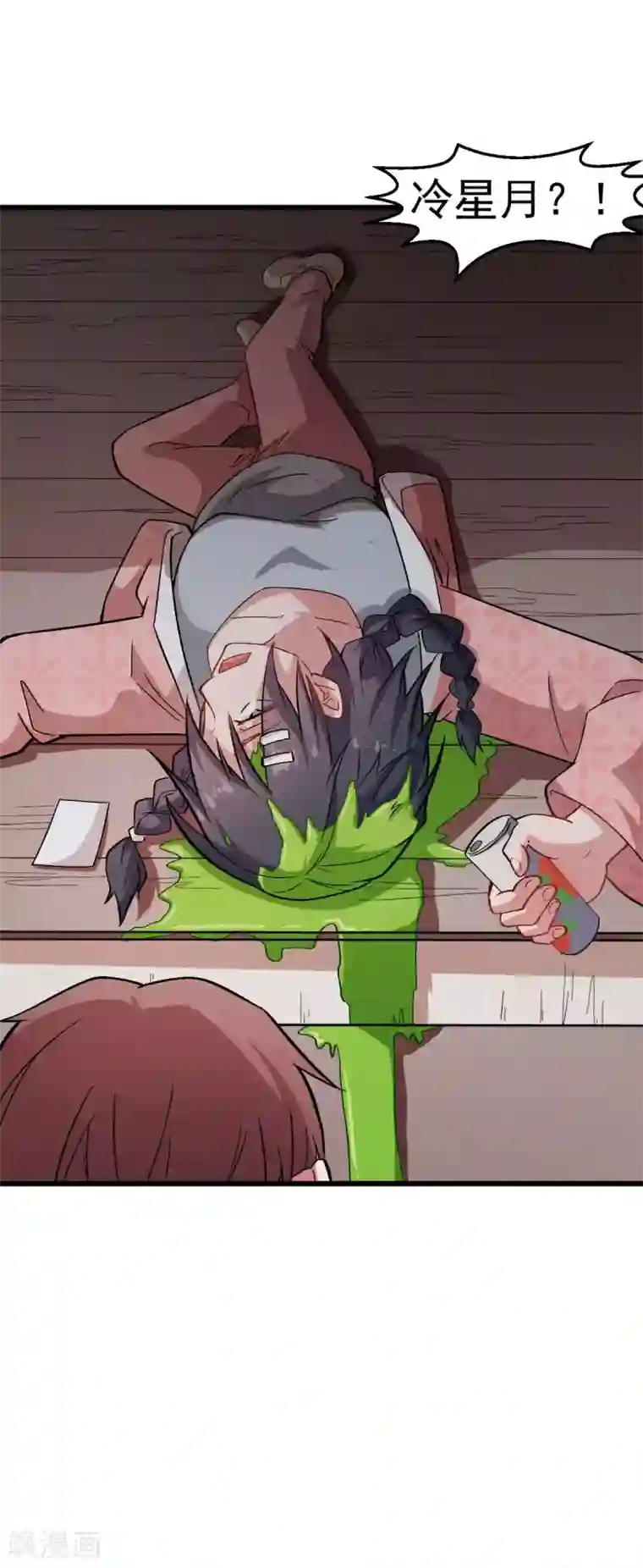 校园狂师第112话 突发事件