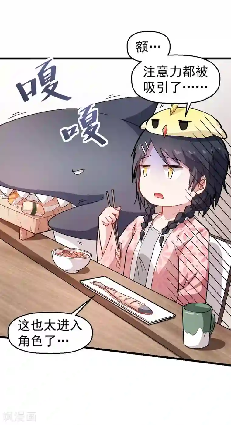 校园狂师第112话 突发事件