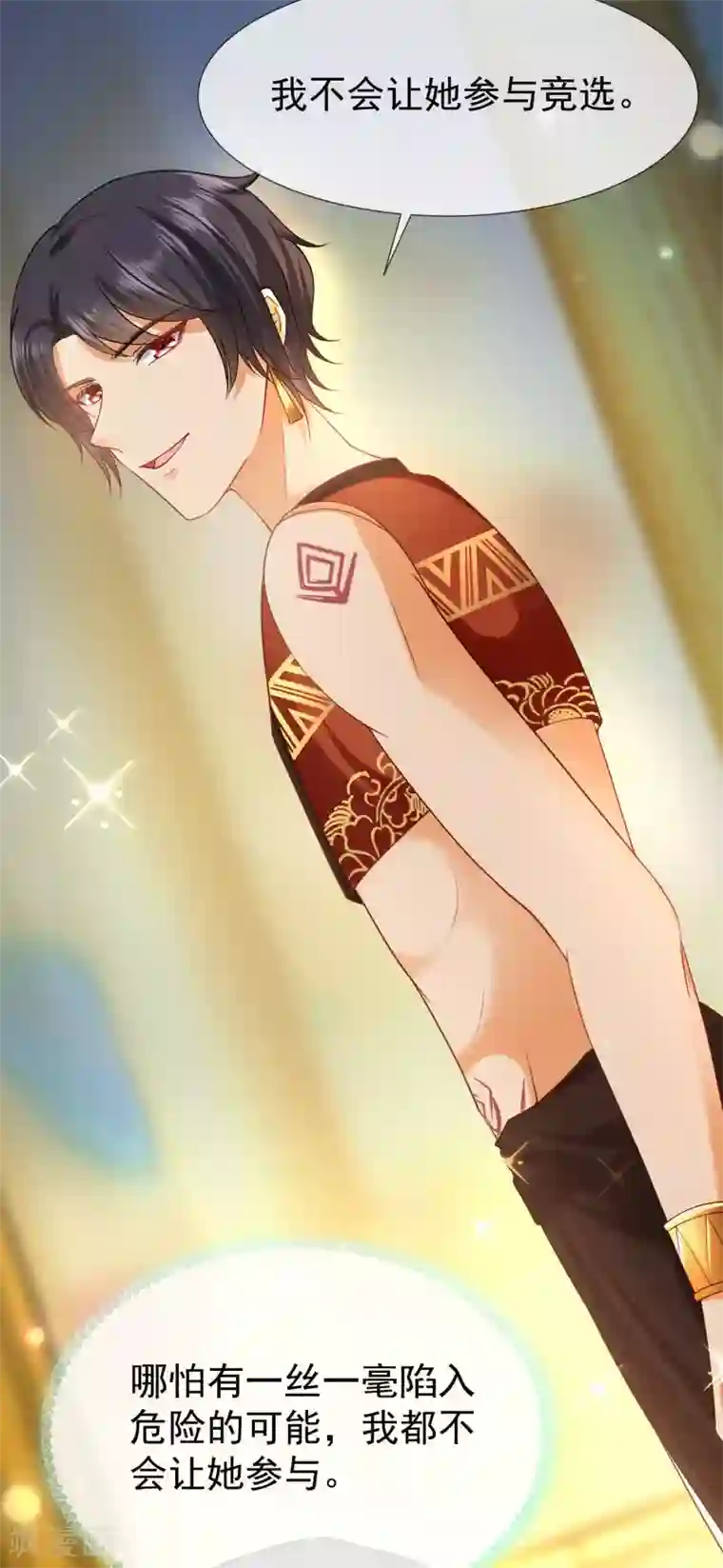 王的第一宠后第32话 竟然给王的头上抹颜色