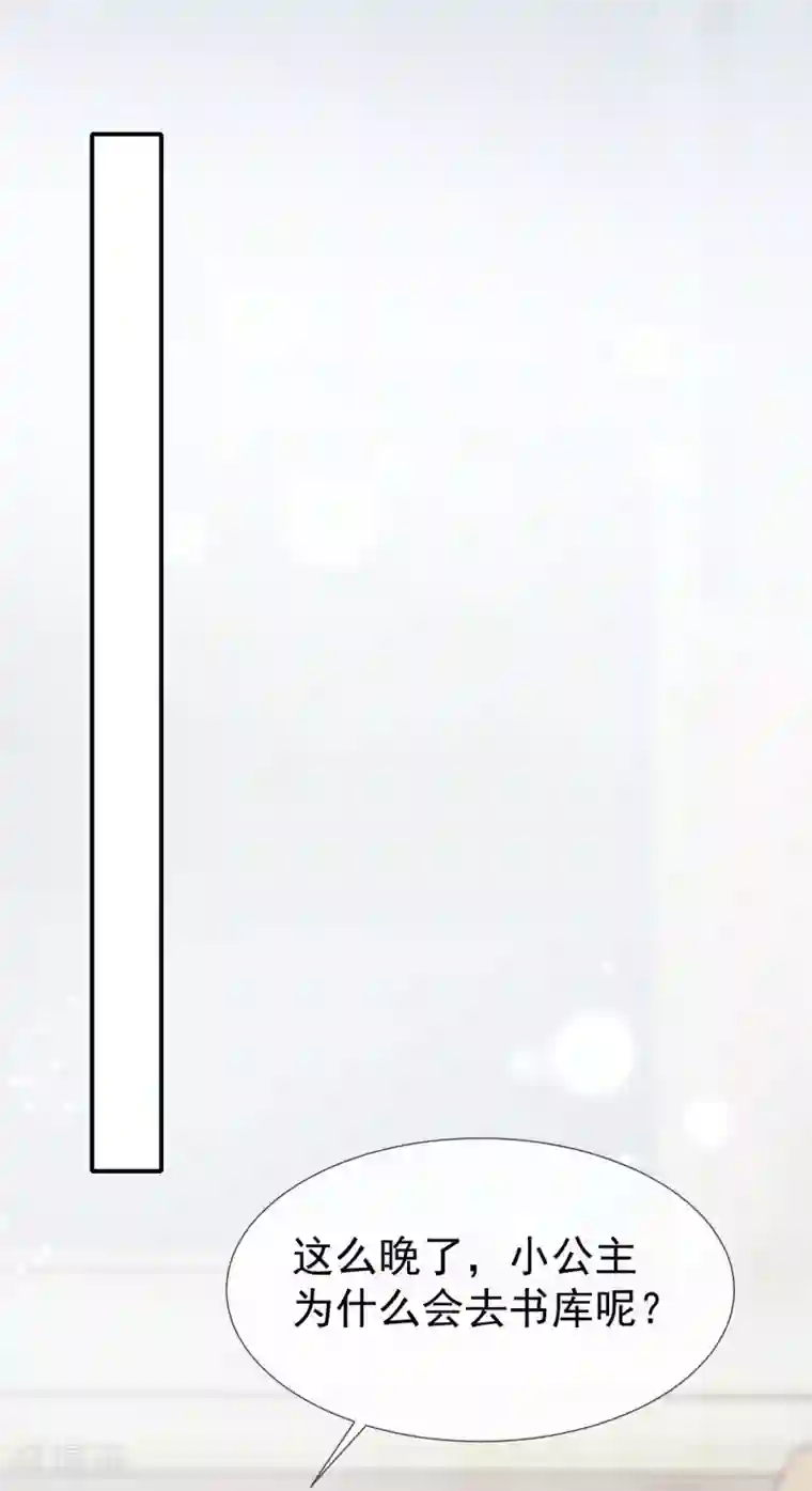 王的第一宠后第32话 竟然给王的头上抹颜色