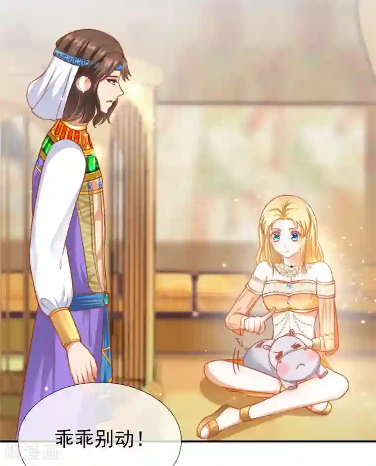 王的第一宠后第32话 竟然给王的头上抹颜色