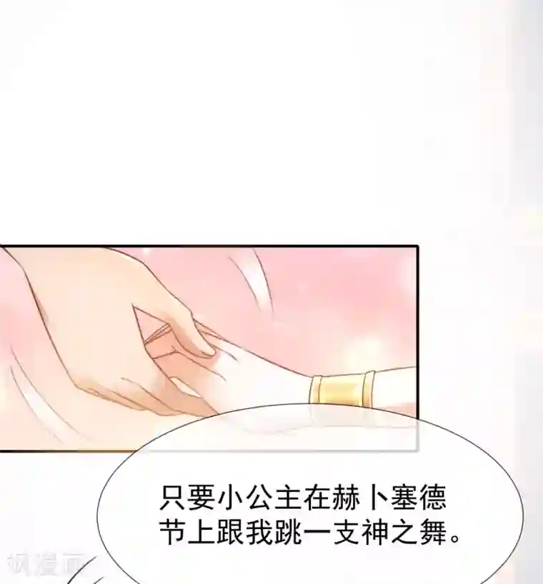 王的第一宠后第32话 竟然给王的头上抹颜色