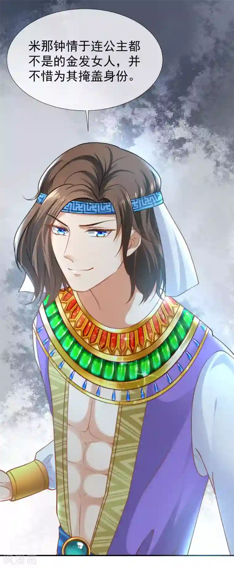 王的第一宠后第32话 竟然给王的头上抹颜色