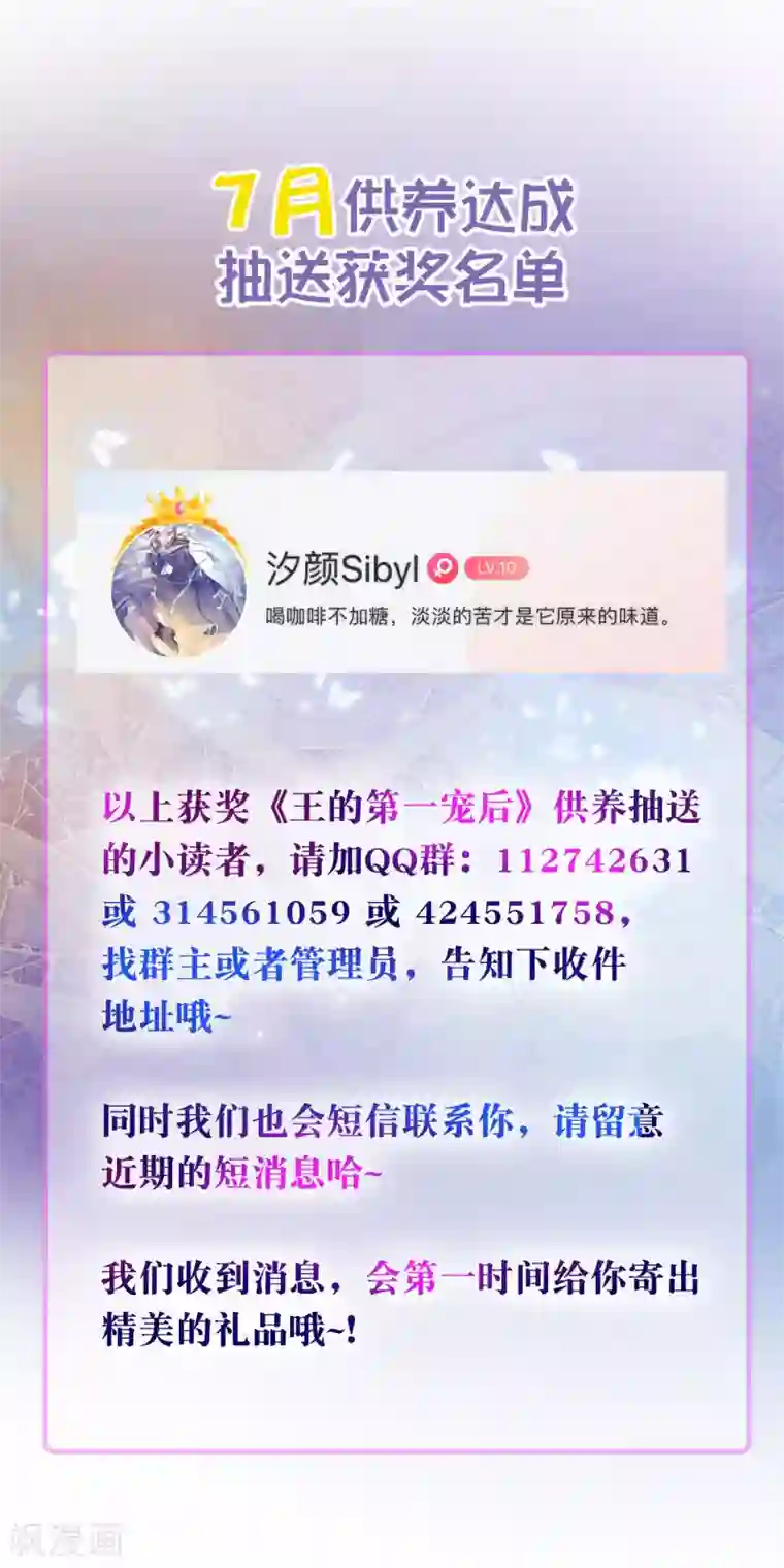 王的第一宠后第32话 竟然给王的头上抹颜色