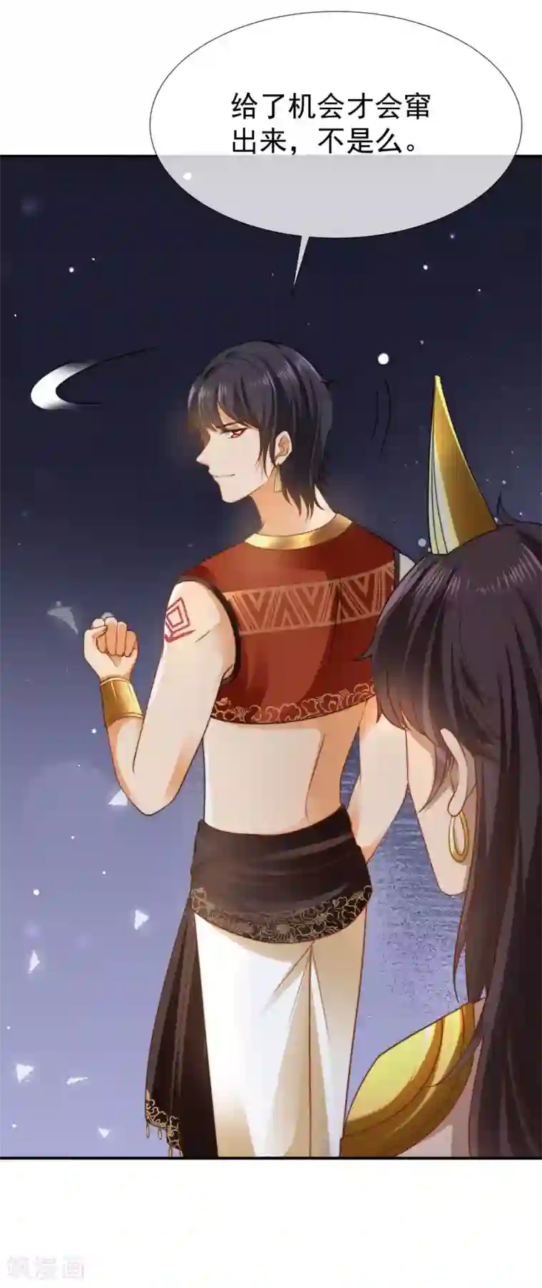 王的第一宠后第32话 竟然给王的头上抹颜色