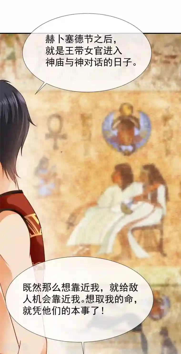 王的第一宠后第32话 竟然给王的头上抹颜色