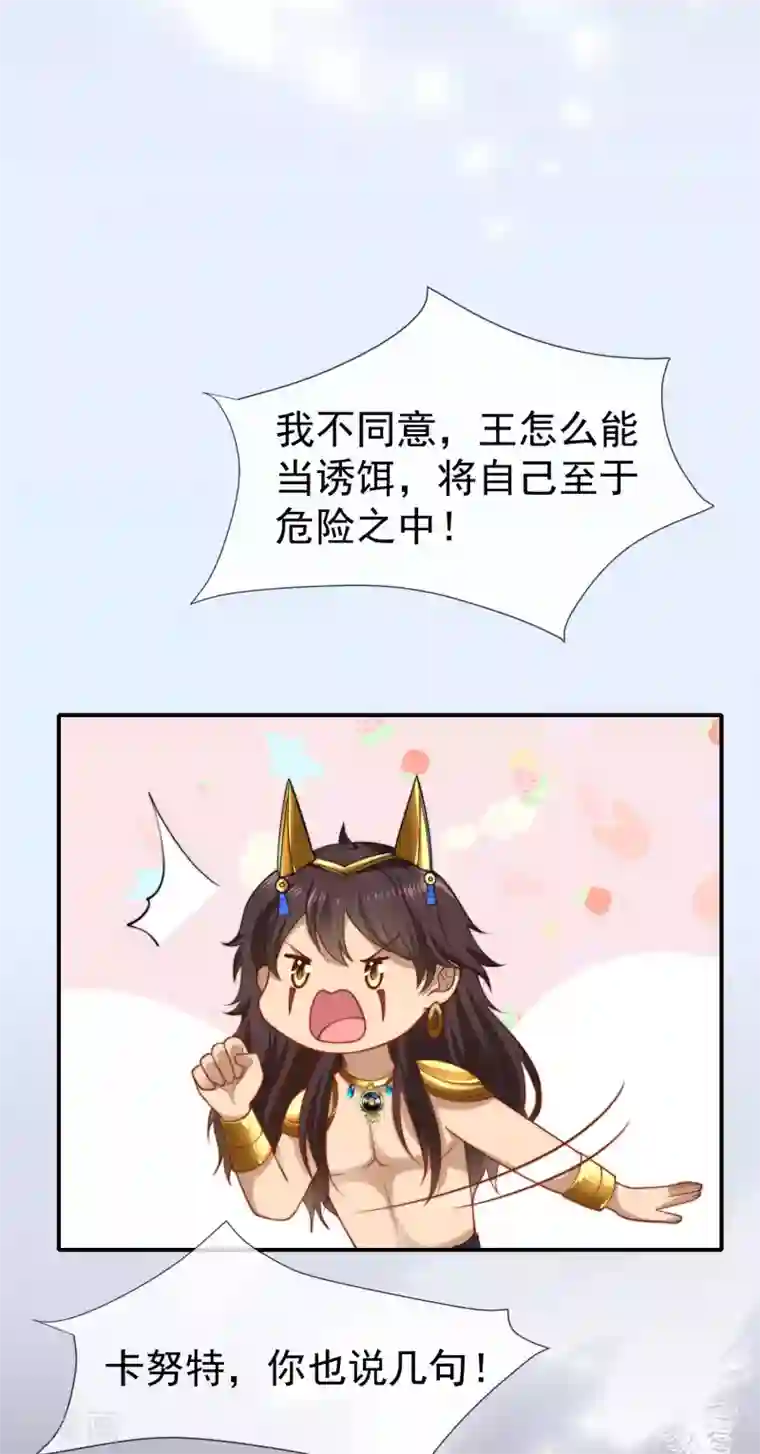 王的第一宠后第32话 竟然给王的头上抹颜色