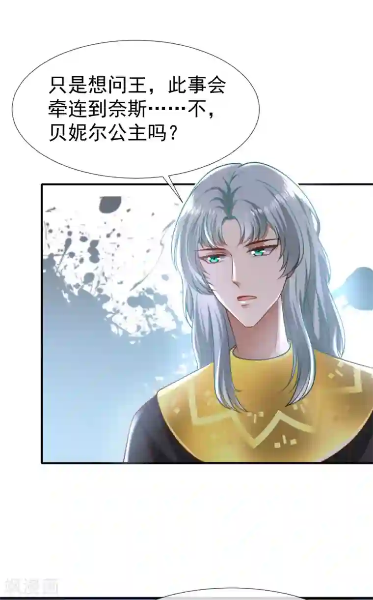 王的第一宠后第32话 竟然给王的头上抹颜色