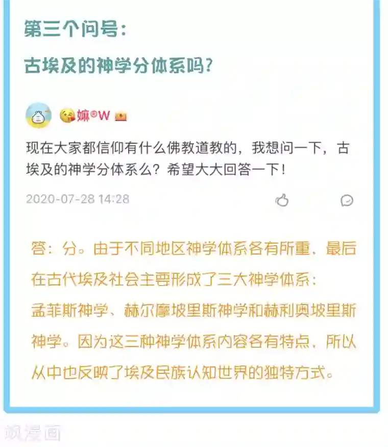 王的第一宠后王的茶话会11 福利番外11：古埃及的冷兵器时代