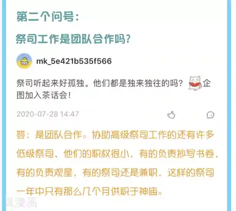 王的第一宠后王的茶话会11 福利番外11：古埃及的冷兵器时代