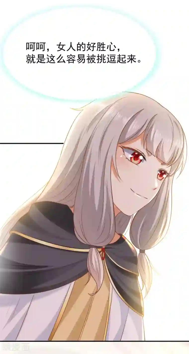 王的第一宠后第33话 盛世白莲花