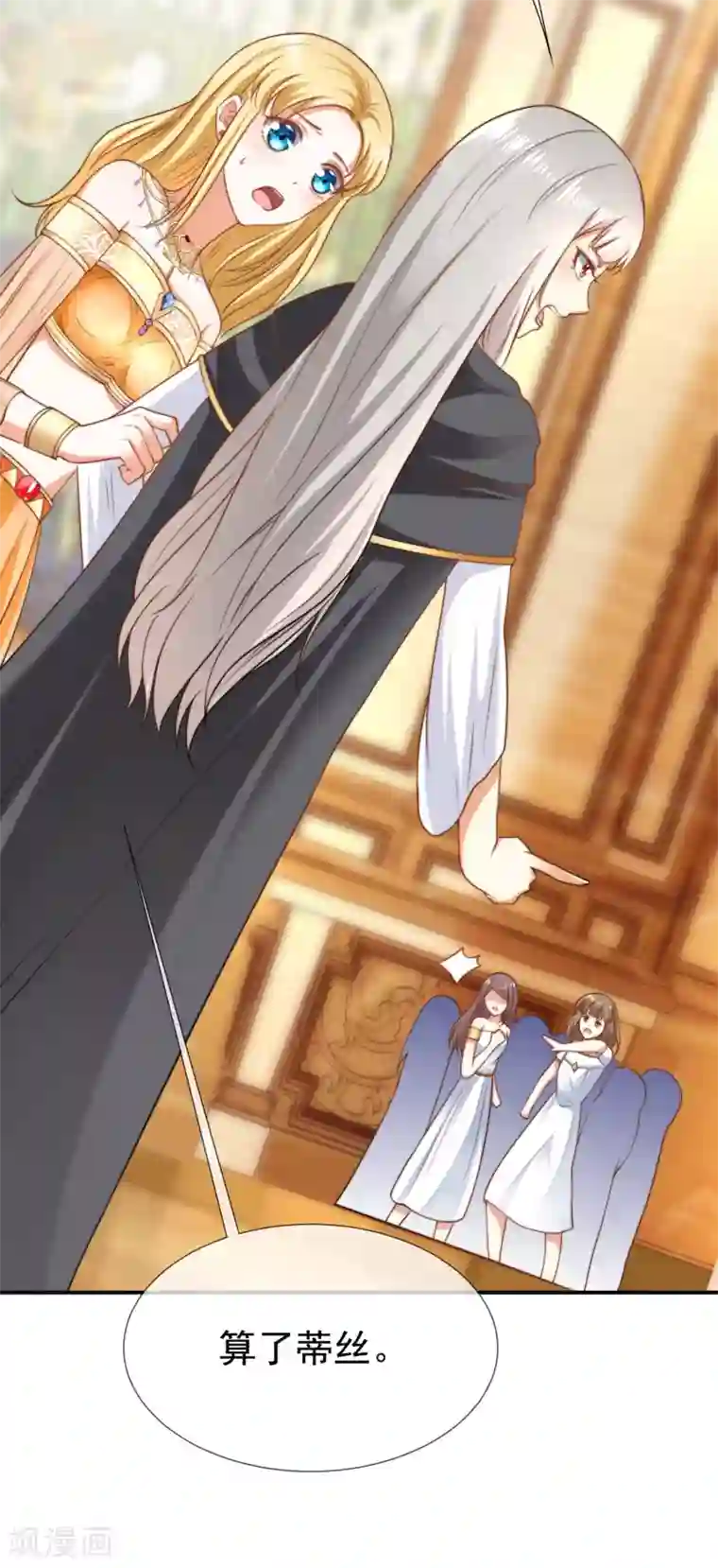 王的第一宠后第33话 盛世白莲花