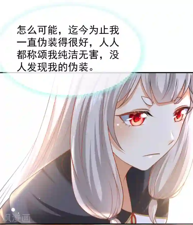 王的第一宠后第33话 盛世白莲花