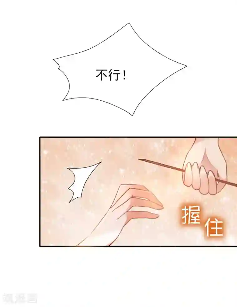 王的第一宠后第33话 盛世白莲花