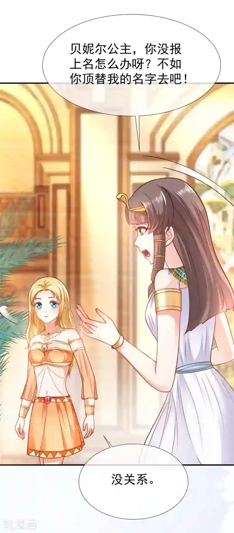 王的第一宠后第33话 盛世白莲花