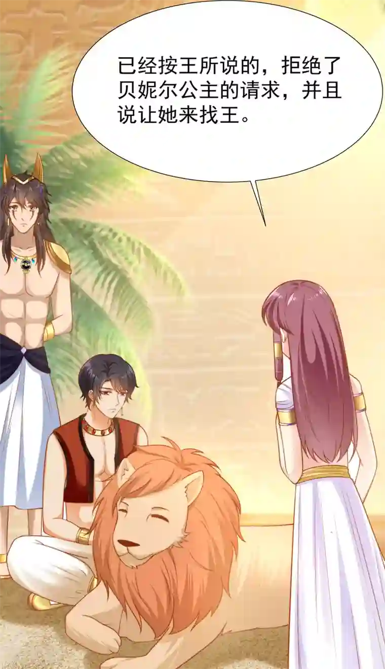 王的第一宠后第33话 盛世白莲花