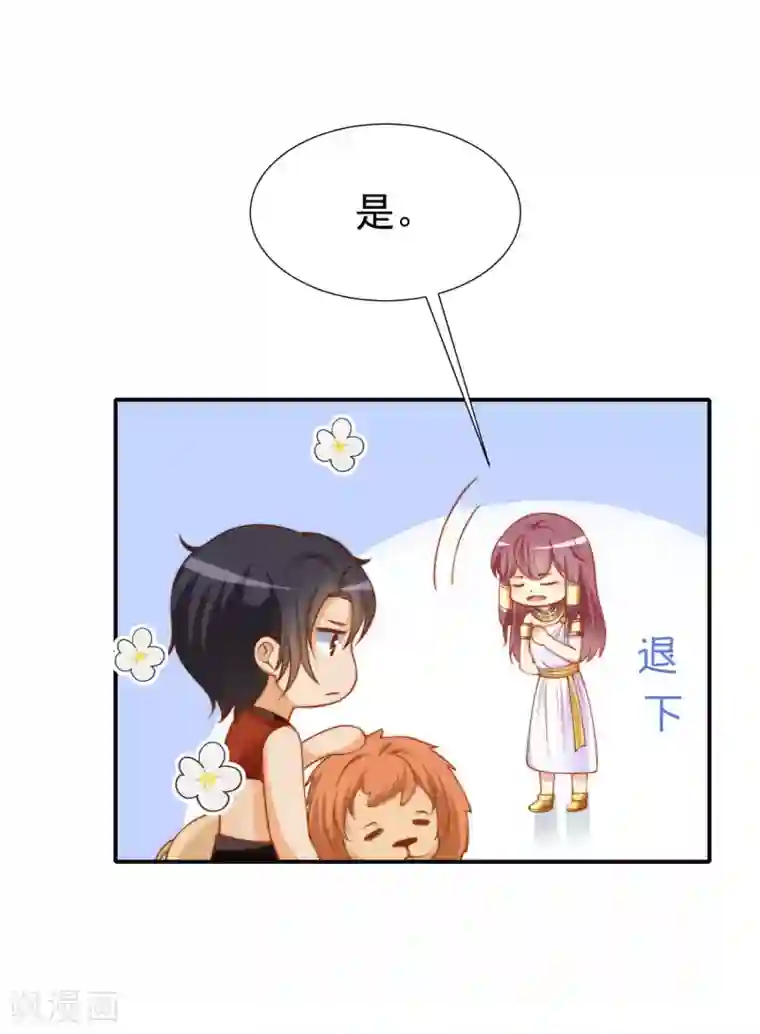 王的第一宠后第33话 盛世白莲花