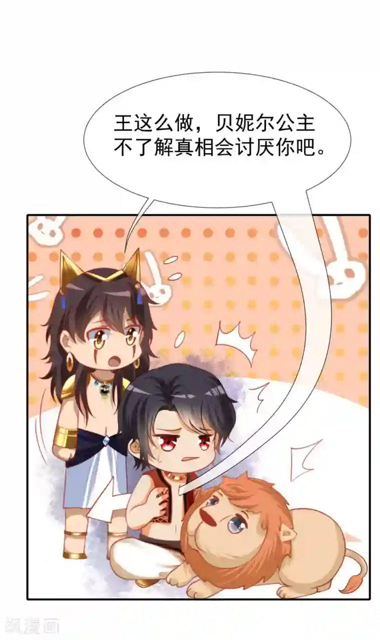 王的第一宠后第33话 盛世白莲花