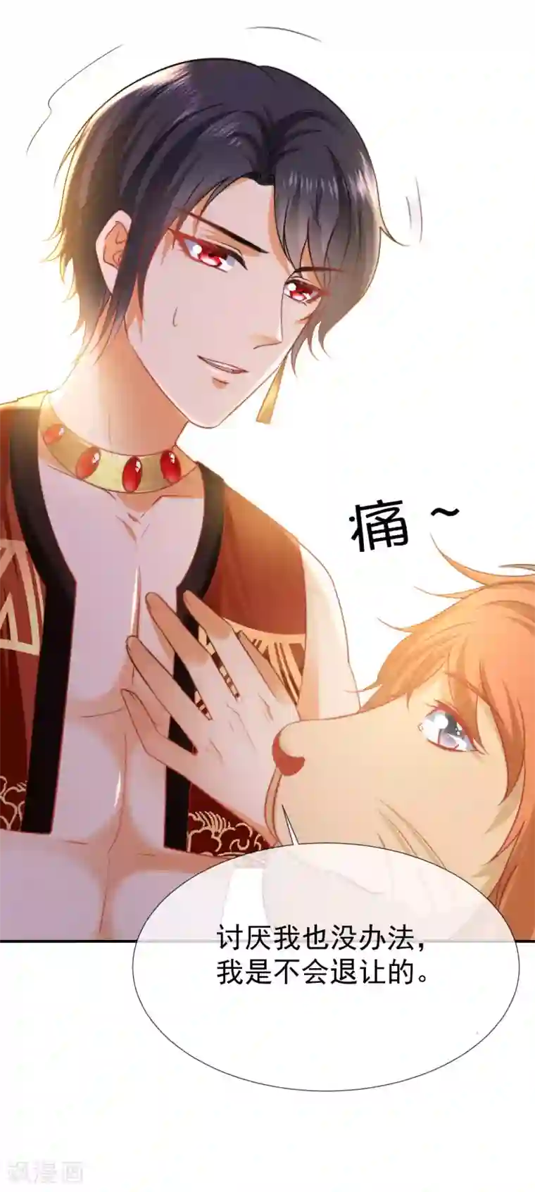 王的第一宠后第33话 盛世白莲花