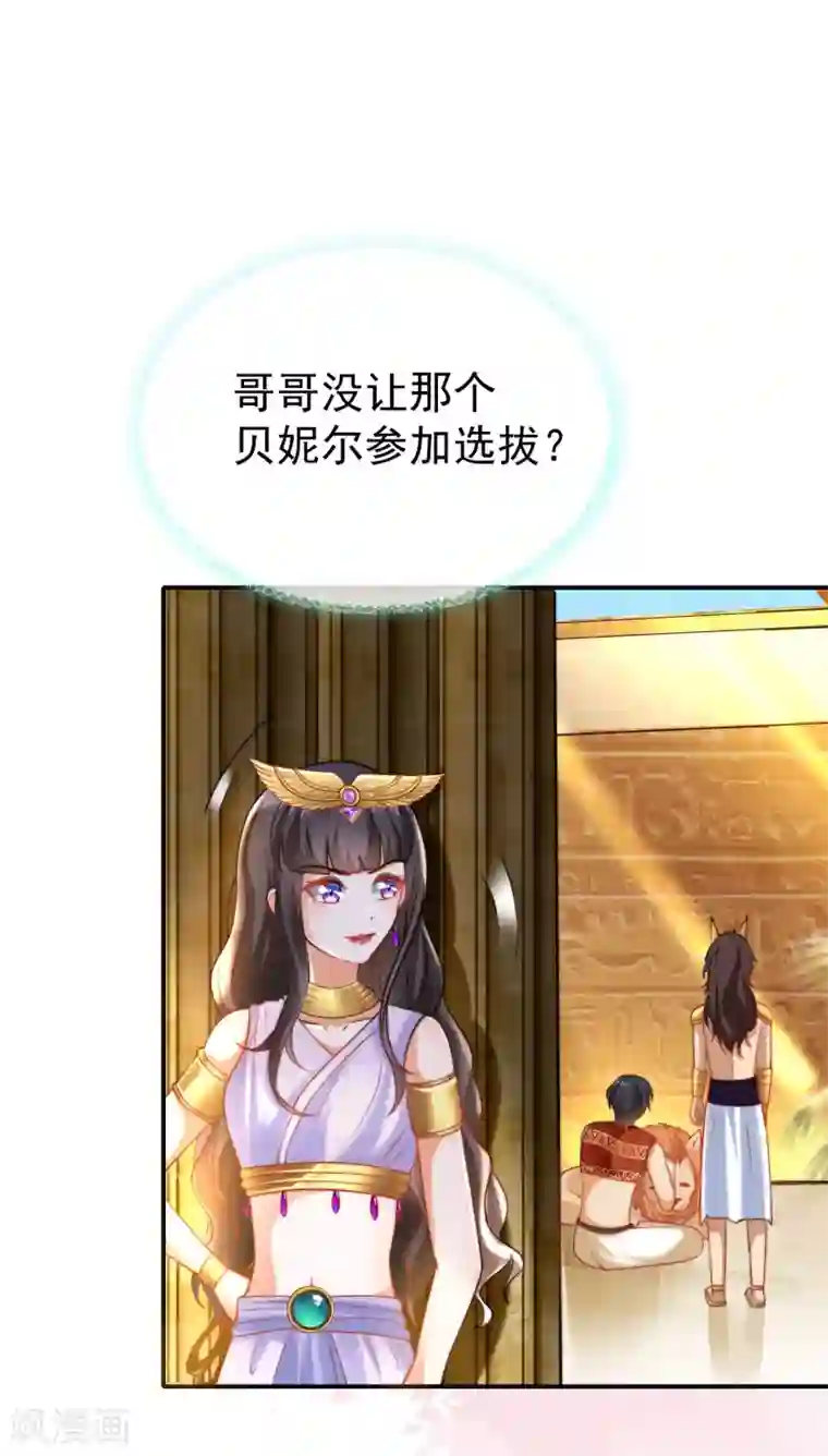 王的第一宠后第33话 盛世白莲花