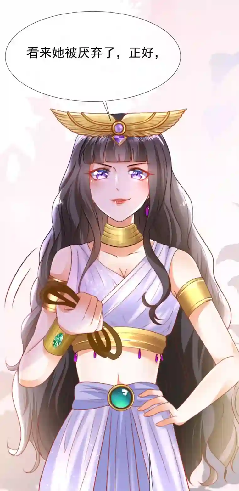 王的第一宠后第33话 盛世白莲花