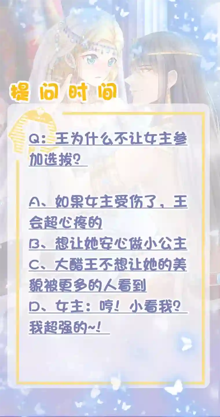 王的第一宠后第33话 盛世白莲花