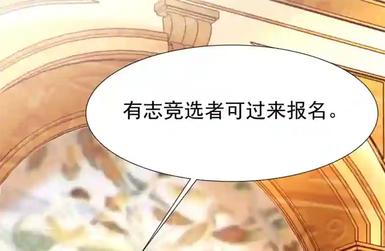 王的第一宠后第33话 盛世白莲花