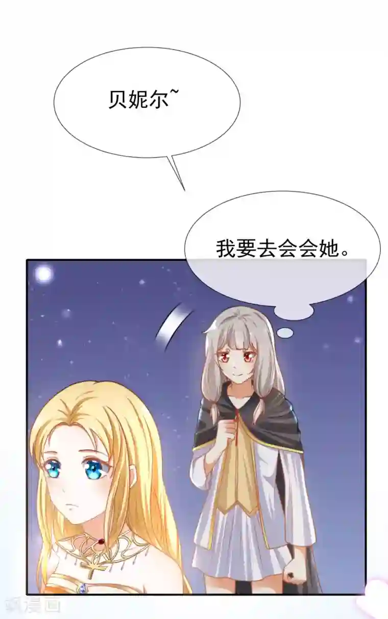 王的第一宠后第33话 盛世白莲花