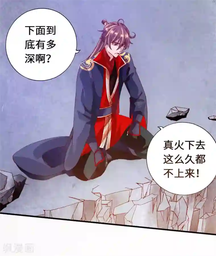 仙武帝尊第73话 他是炼丹师！