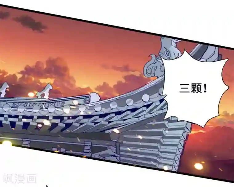 仙武帝尊第73话 他是炼丹师！