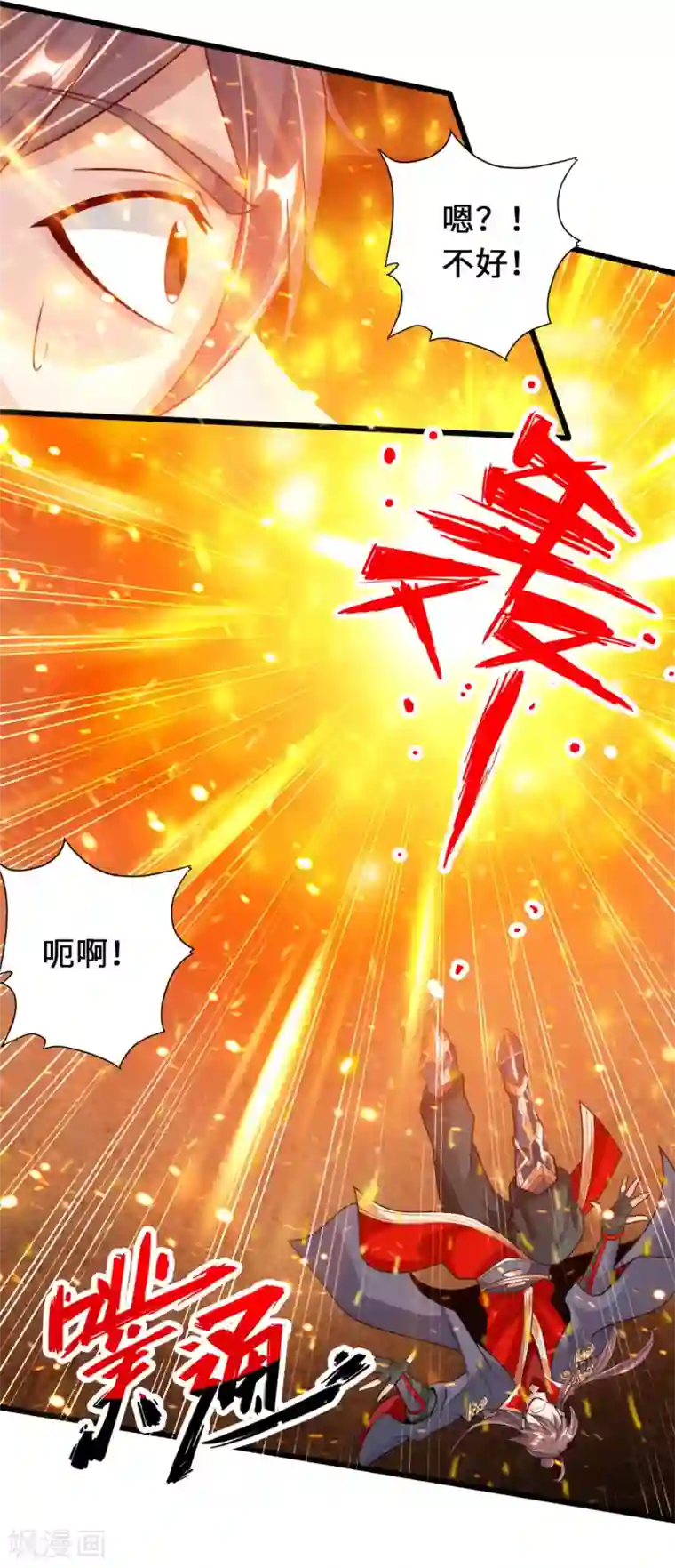 仙武帝尊第73话 他是炼丹师！