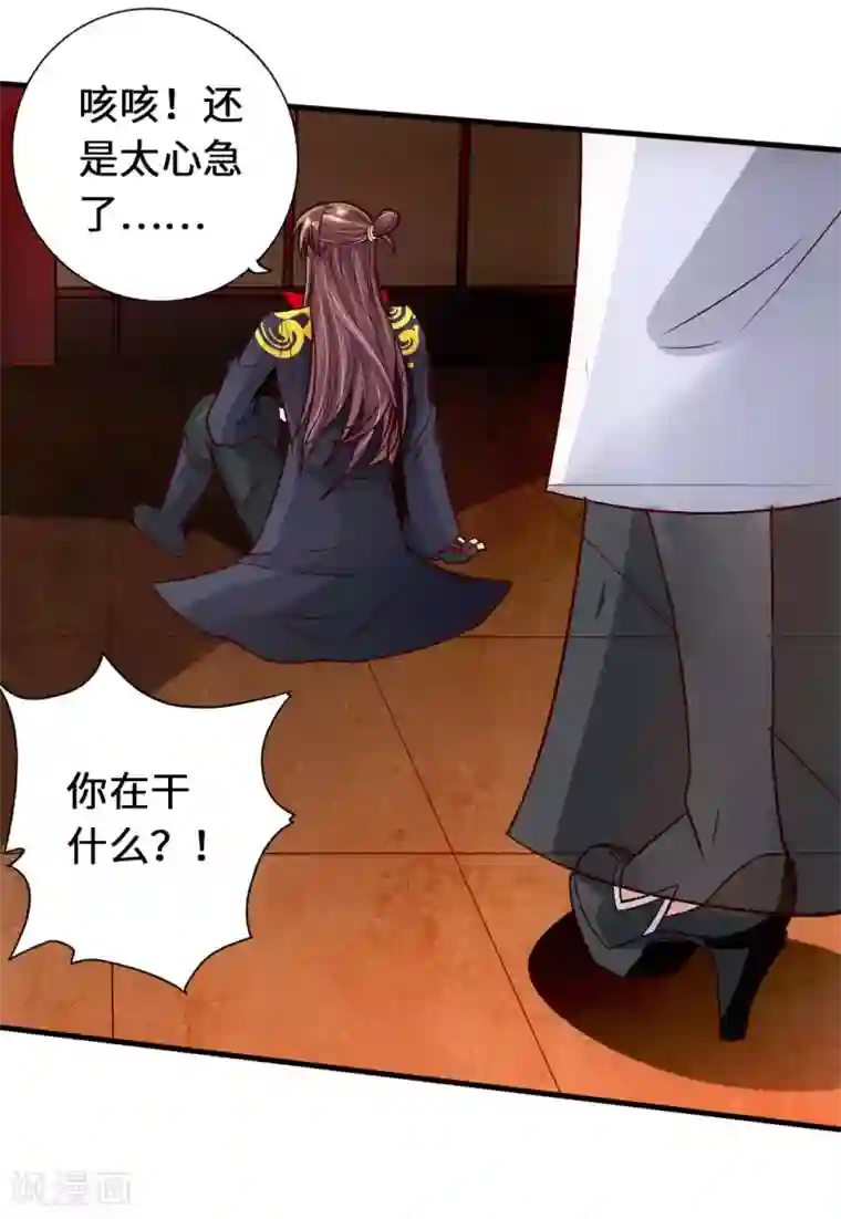 仙武帝尊第73话 他是炼丹师！