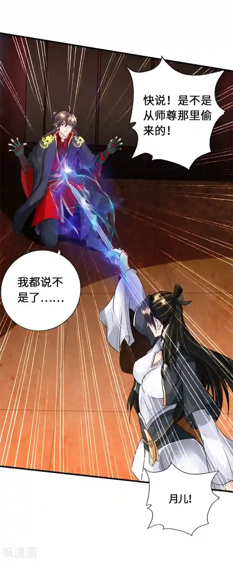 仙武帝尊第73话 他是炼丹师！