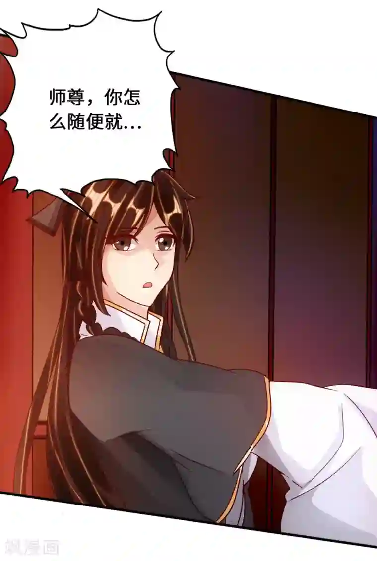 仙武帝尊第73话 他是炼丹师！