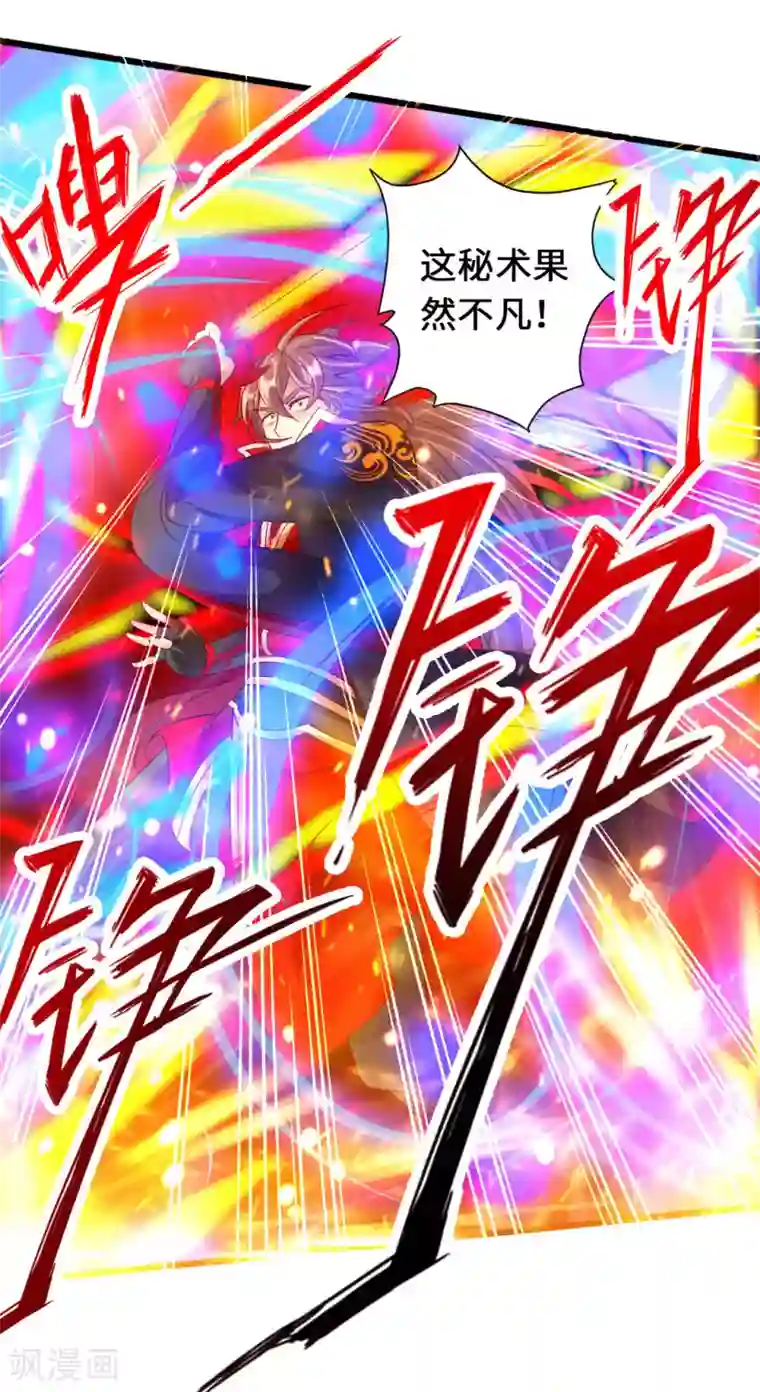 仙武帝尊第73话 他是炼丹师！