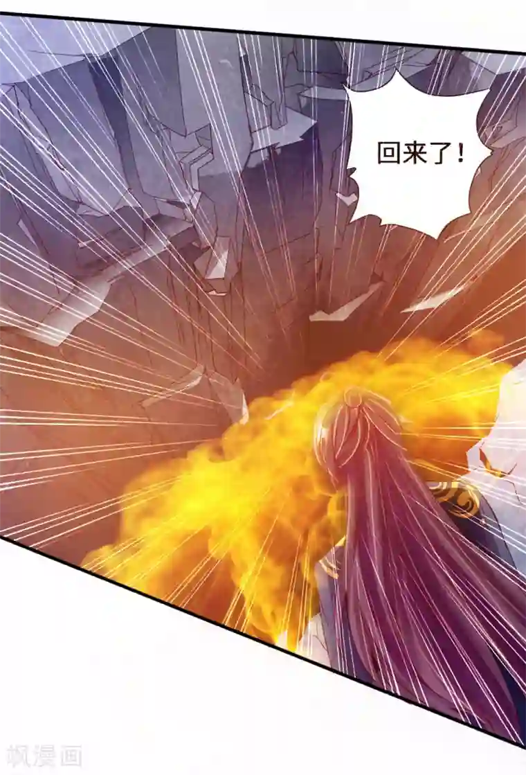 仙武帝尊第73话 他是炼丹师！