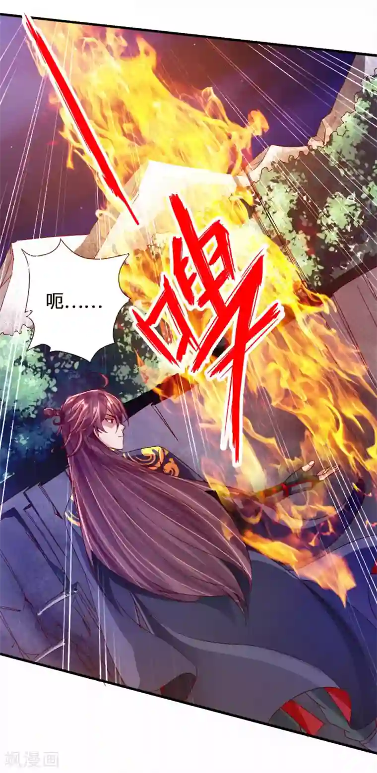 仙武帝尊第73话 他是炼丹师！