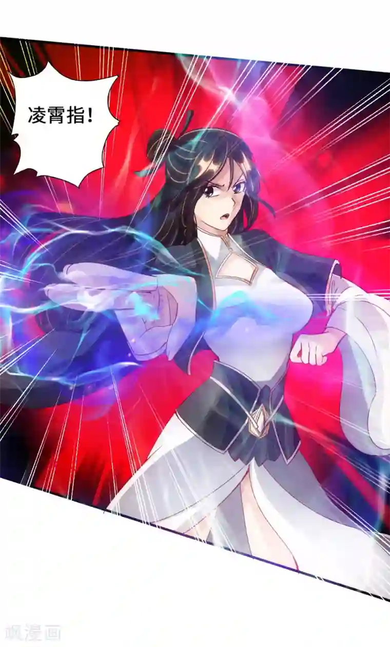 仙武帝尊第74话 战齐月！