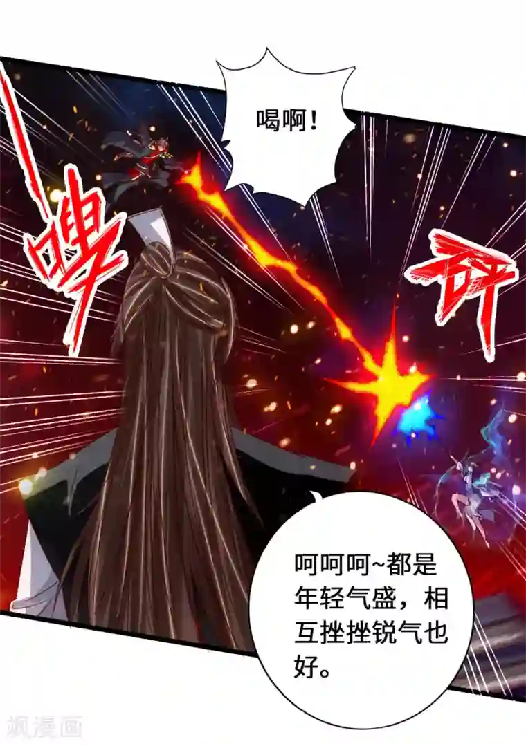 仙武帝尊第74话 战齐月！