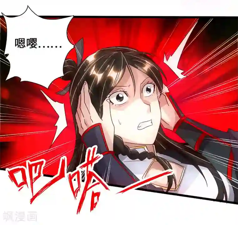 仙武帝尊第74话 战齐月！