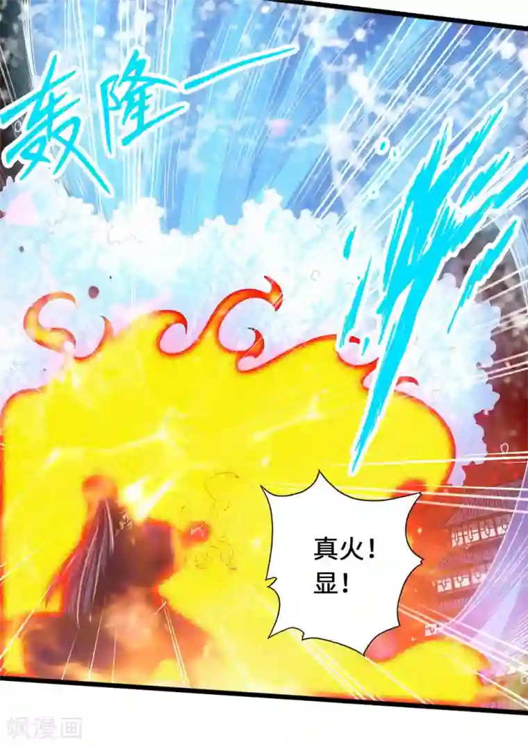 仙武帝尊第74话 战齐月！