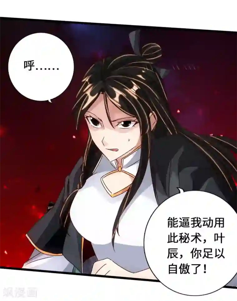 仙武帝尊第74话 战齐月！