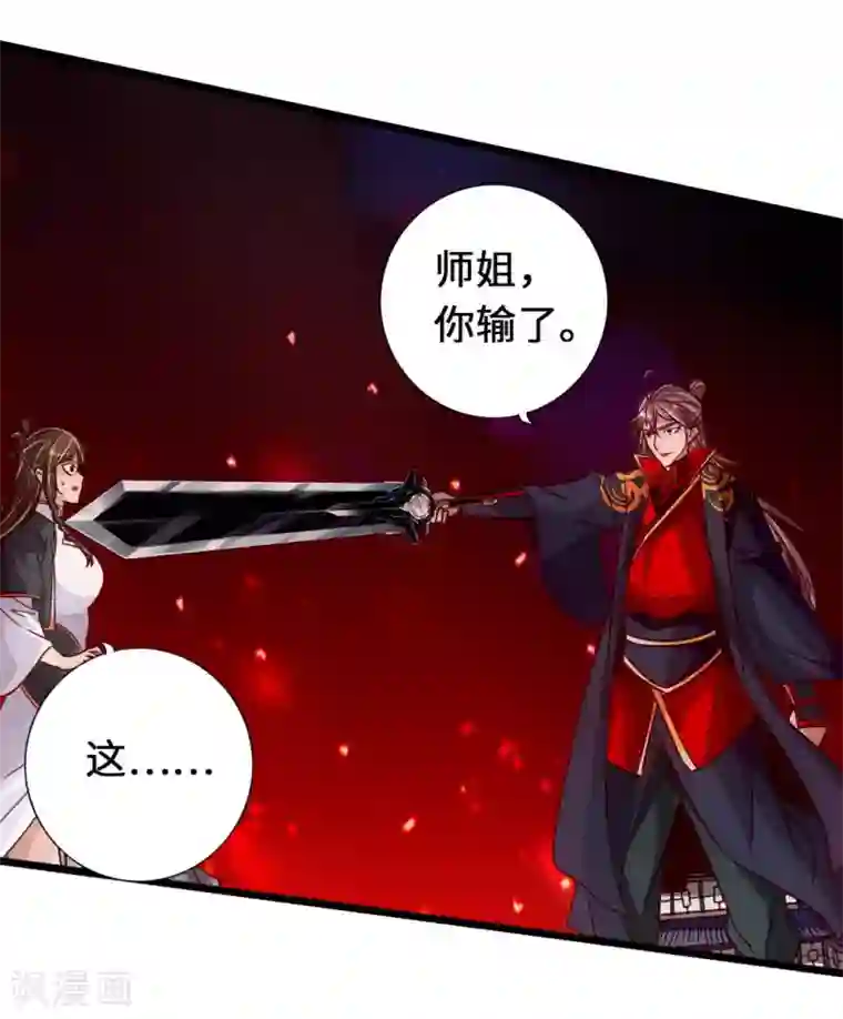 仙武帝尊第74话 战齐月！