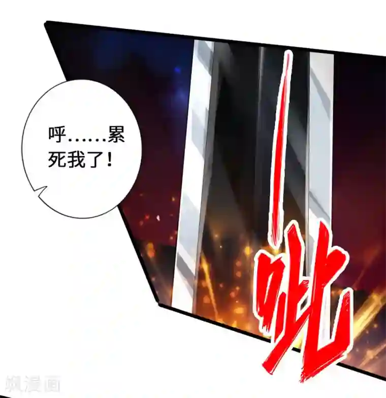 仙武帝尊第74话 战齐月！