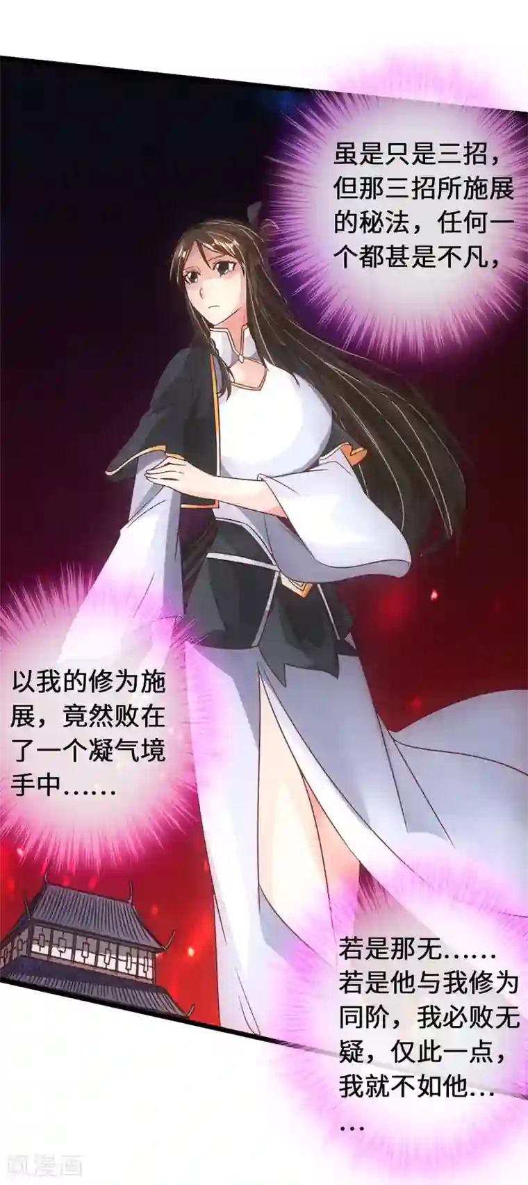 仙武帝尊第74话 战齐月！