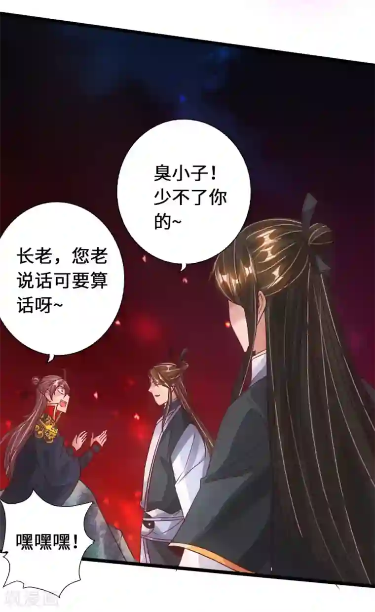 仙武帝尊第74话 战齐月！