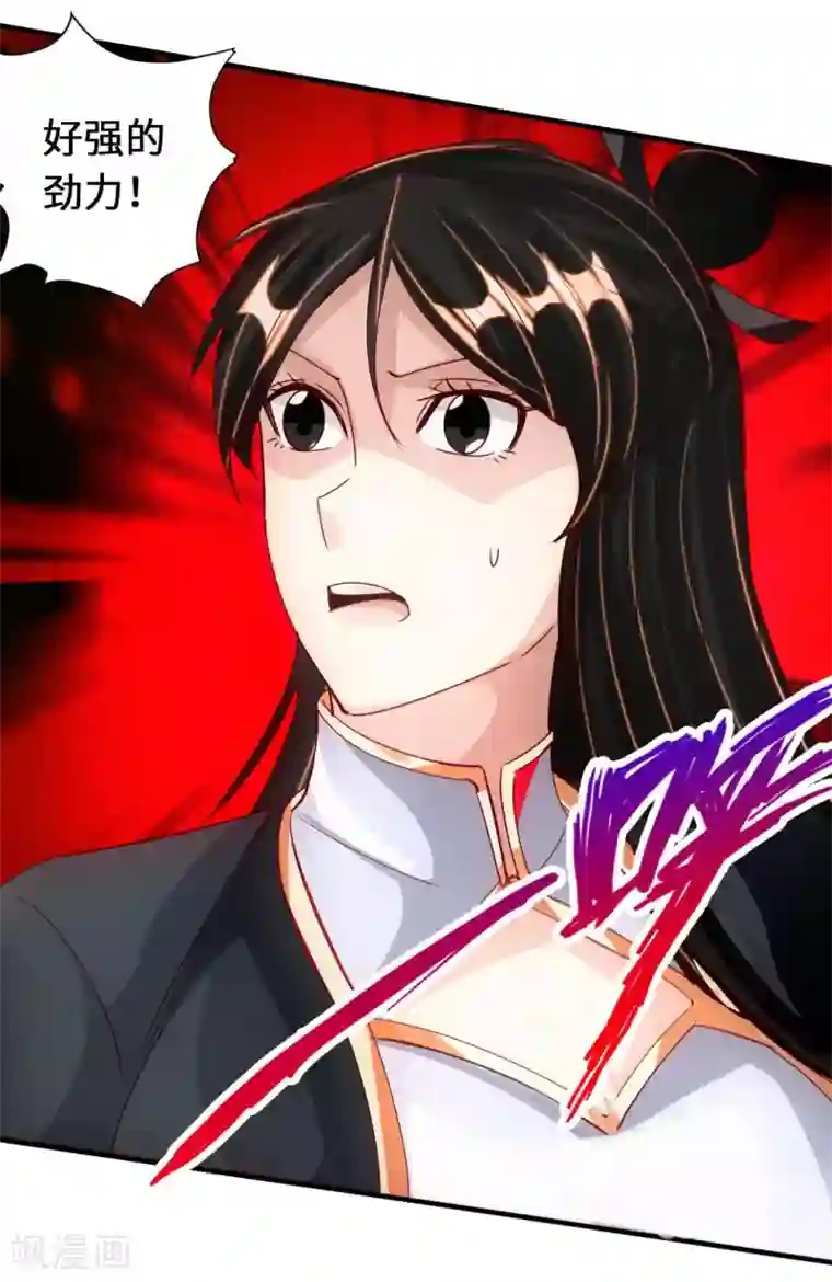 仙武帝尊第74话 战齐月！